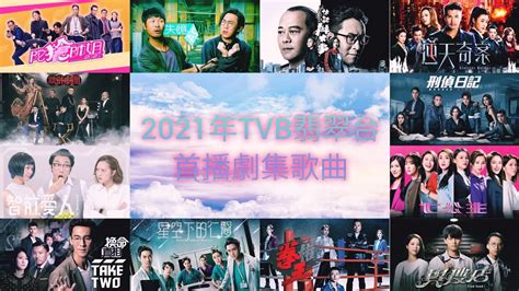 tvb programme schedule|就是節目表 / TVB 翡翠台.
